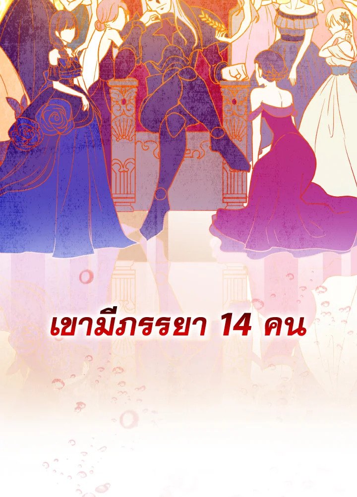 The Maxed-out Player ตอนที่ 3 5