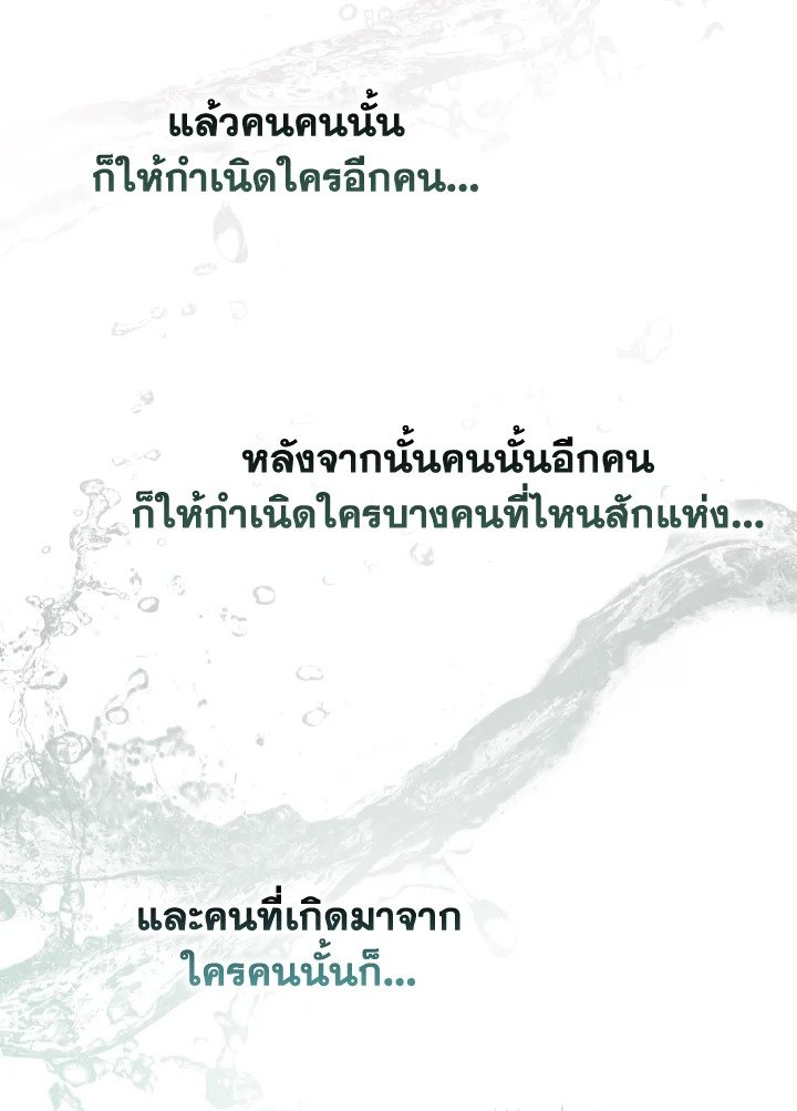The Maxed-out Player ตอนที่ 3 7