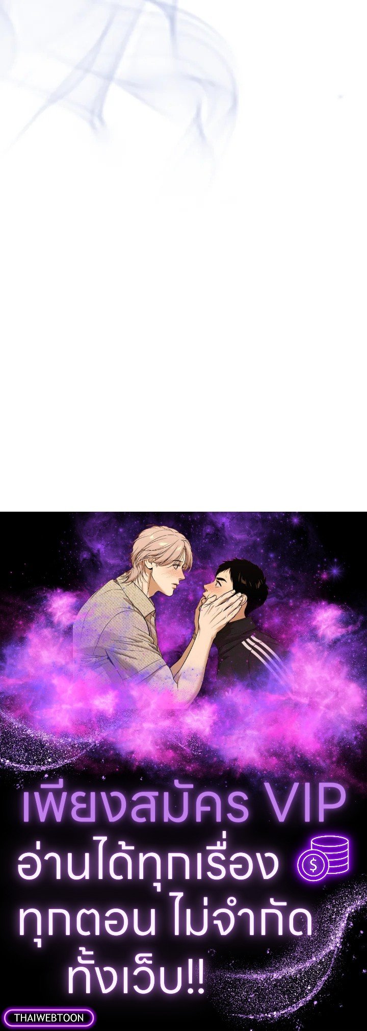 The Maxed-out Player ตอนที่ 2 176