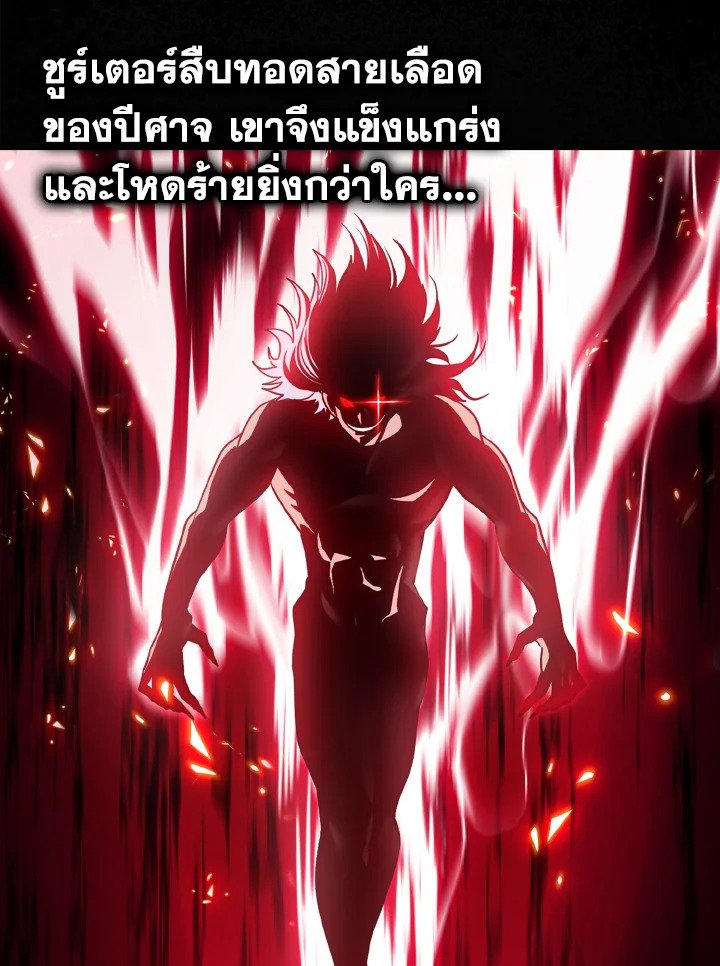 The Maxed-out Player ตอนที่ 3 13