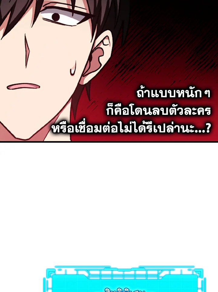 The Maxed-out Player ตอนที่ 3 22