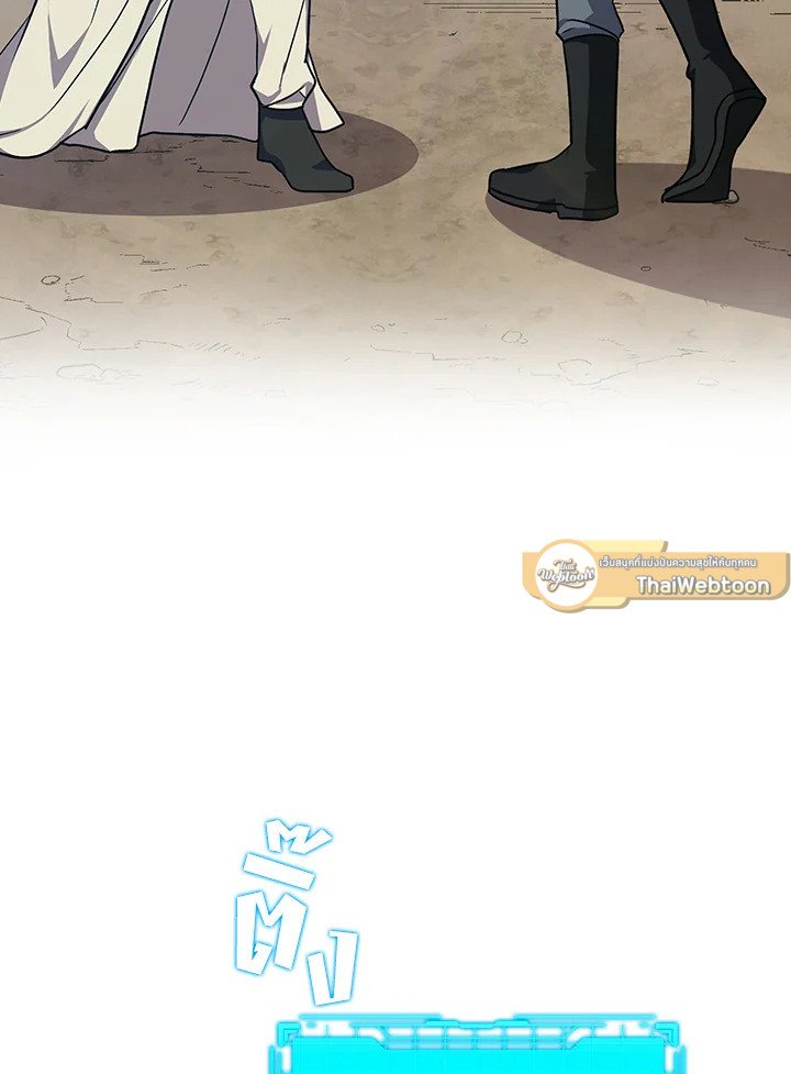 The Maxed-out Player ตอนที่ 3 129