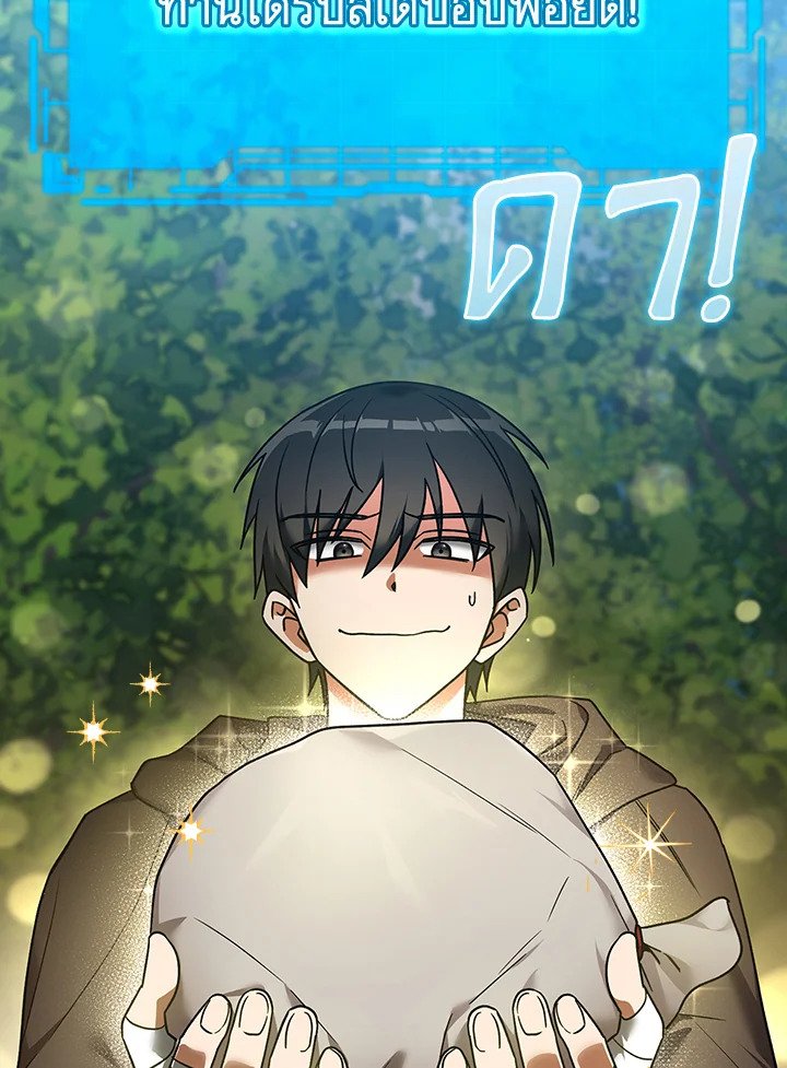 The Maxed-out Player ตอนที่ 3 132