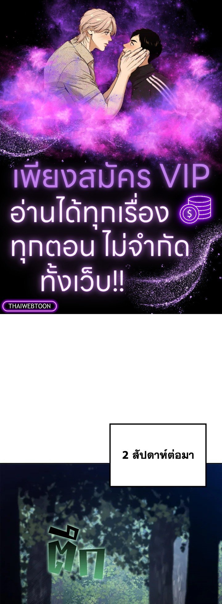 The Maxed-out Player ตอนที่ 4 1