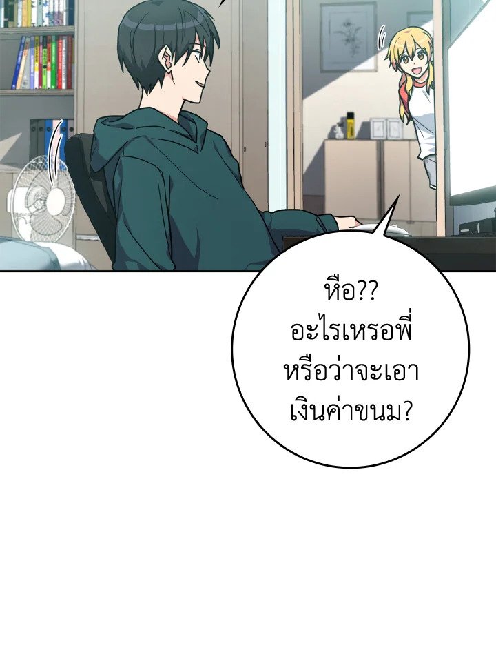 The Maxed-out Player ตอนที่ 4 29