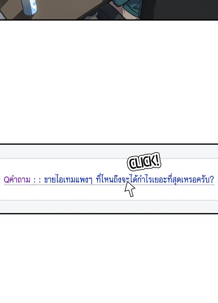 The Maxed-out Player ตอนที่ 4 23