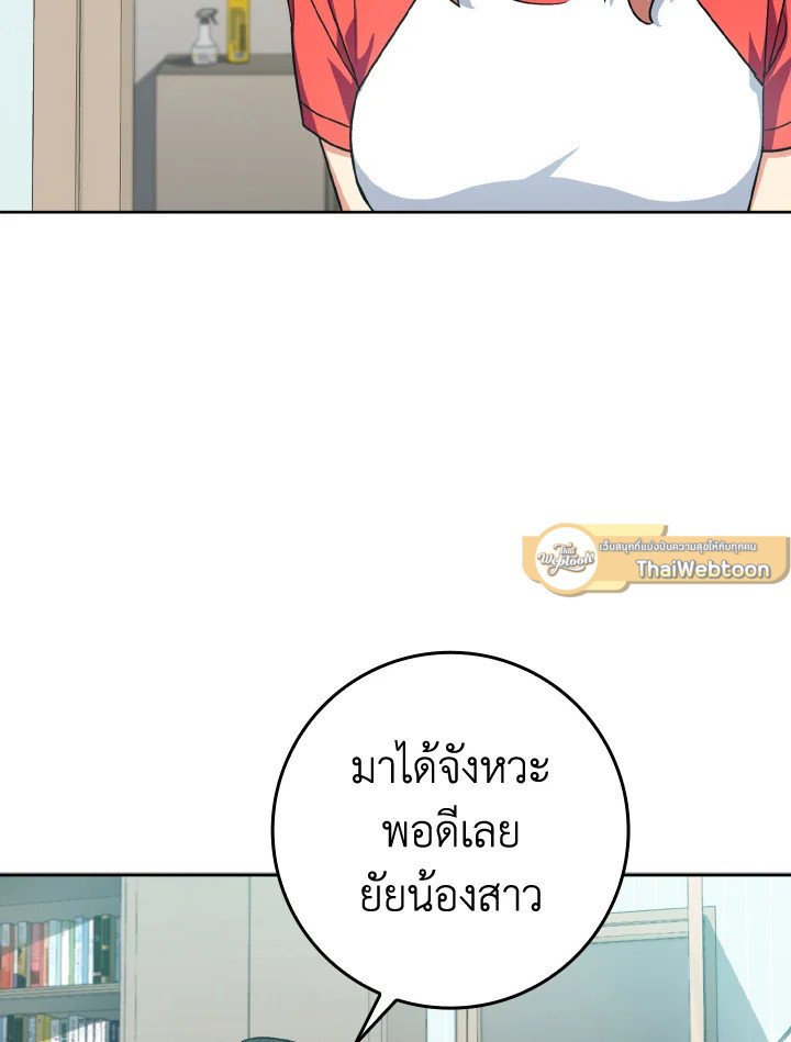 The Maxed-out Player ตอนที่ 4 28