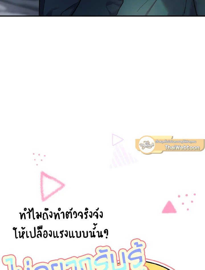 The Maxed-out Player ตอนที่ 4 36