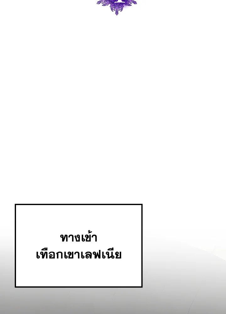 The Maxed-out Player ตอนที่ 4 57