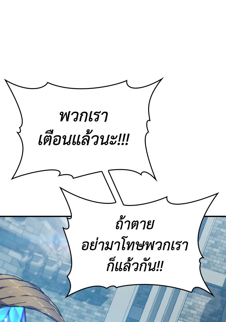 The Maxed-out Player ตอนที่ 4 63