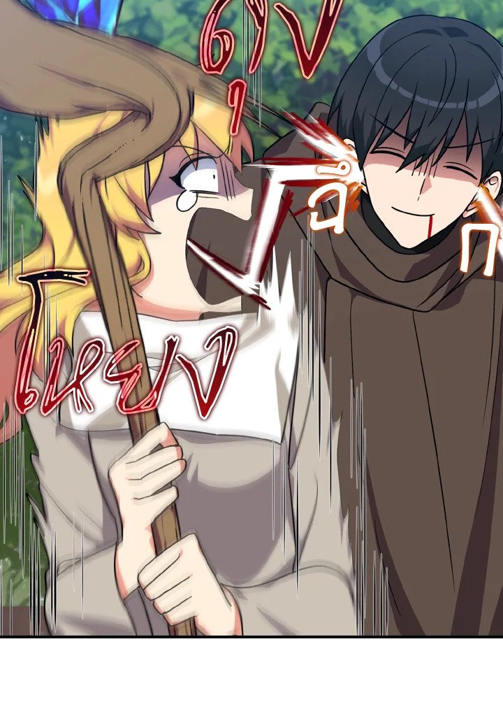 The Maxed-out Player ตอนที่ 4 74