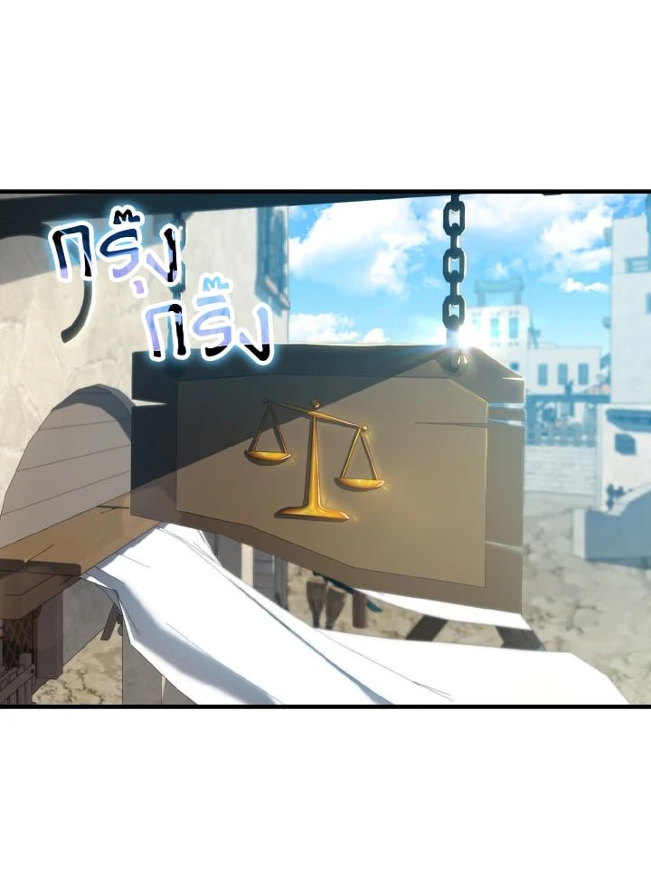 The Maxed-out Player ตอนที่ 4 91