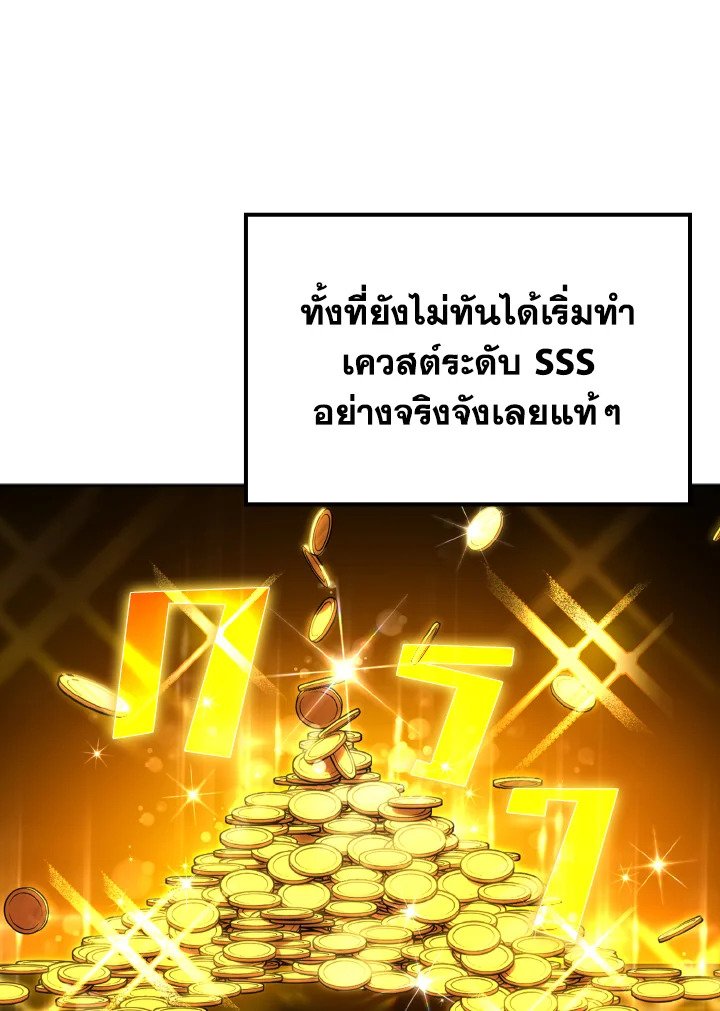 The Maxed-out Player ตอนที่ 4 117