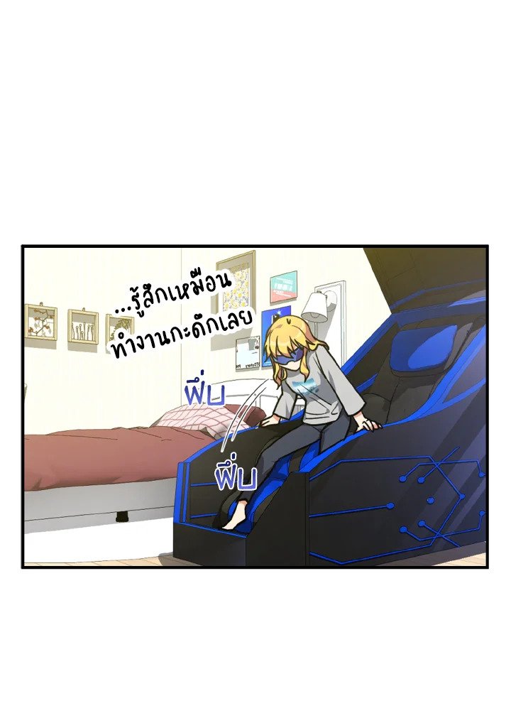 The Maxed-out Player ตอนที่ 4 128