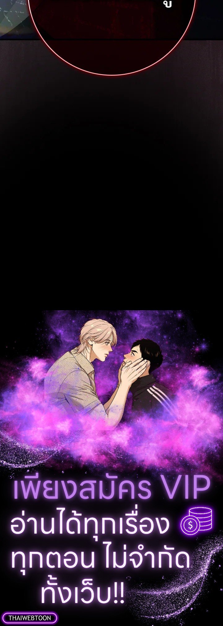 The Maxed-out Player ตอนที่ 4 166