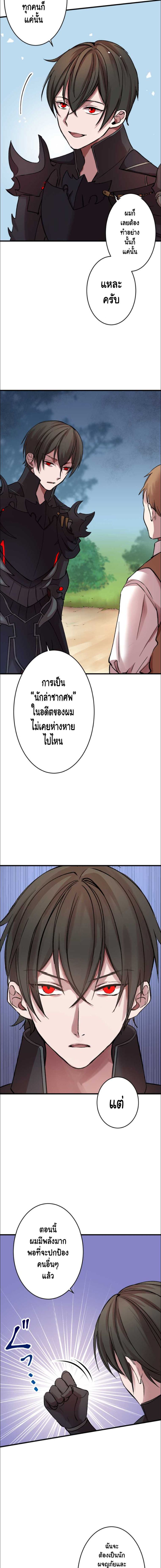 Level Drain – Zettai Musou no Boukensha ตอนที่ 8 5