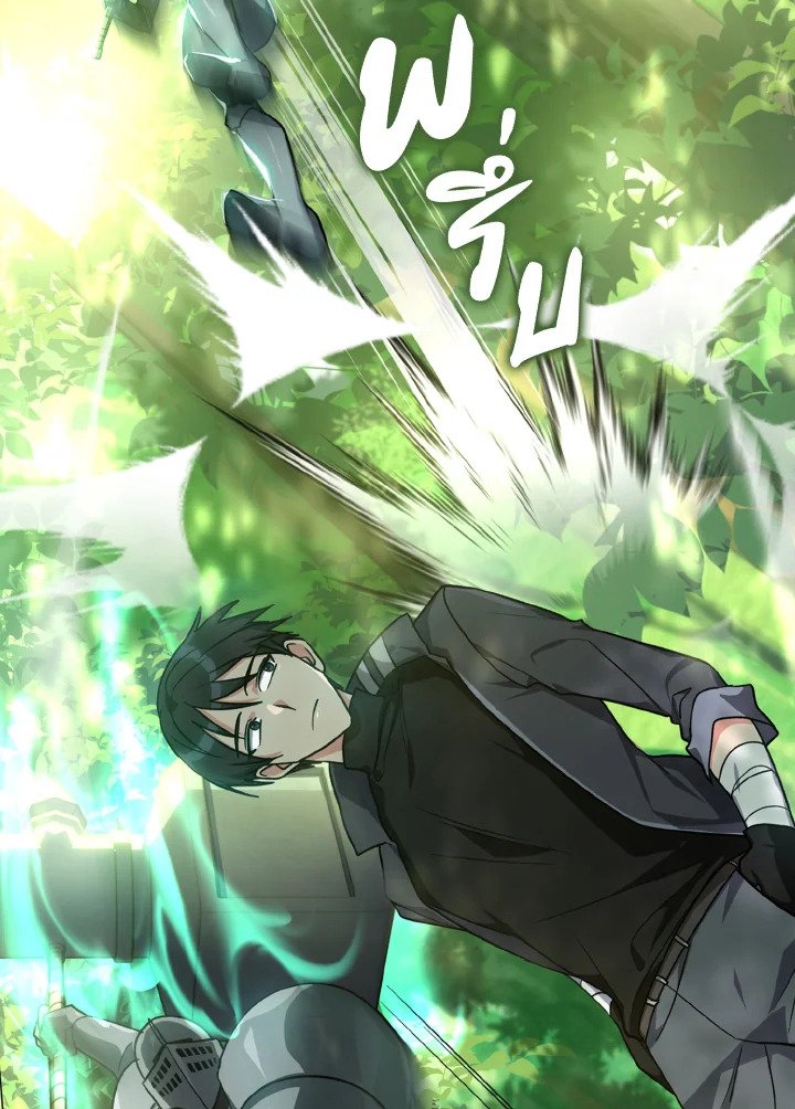 The Maxed-out Player ตอนที่ 5 25