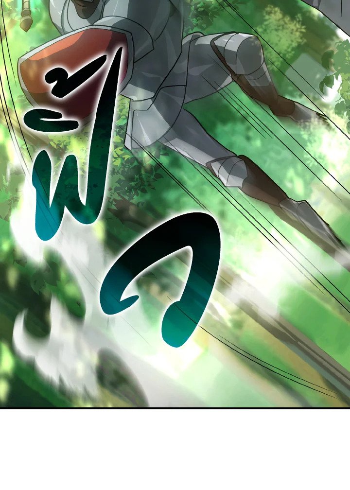 The Maxed-out Player ตอนที่ 5 26