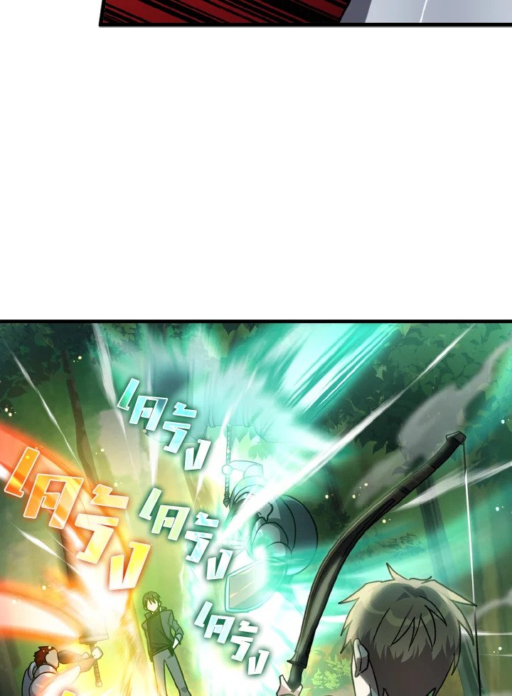 The Maxed-out Player ตอนที่ 5 31