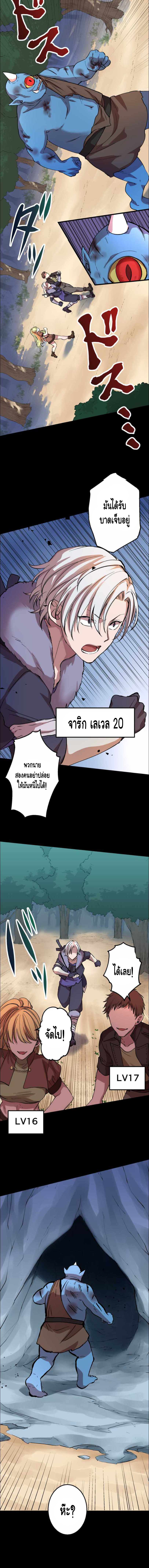 Level Drain – Zettai Musou no Boukensha ตอนที่ 9 1