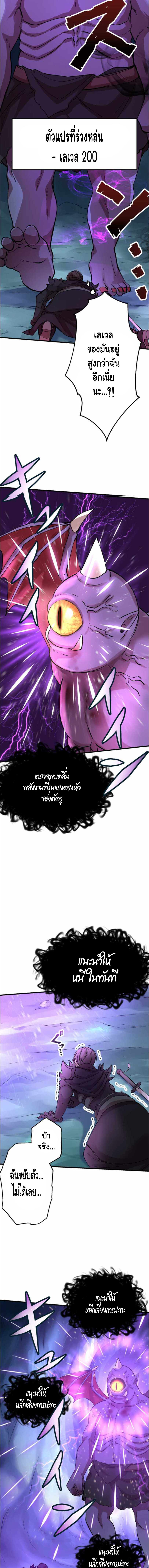 Level Drain – Zettai Musou no Boukensha ตอนที่ 9 14