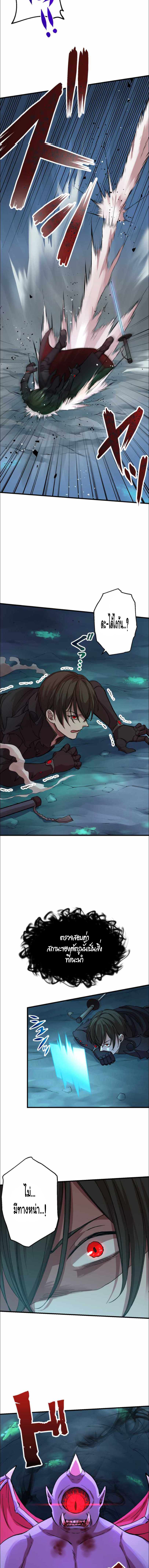 Level Drain – Zettai Musou no Boukensha ตอนที่ 9 13
