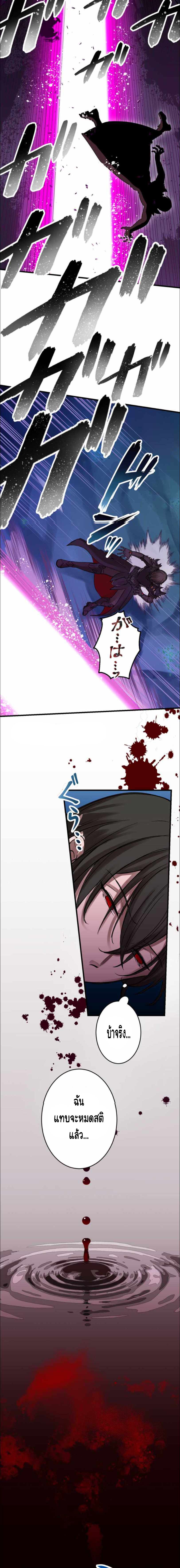 Level Drain – Zettai Musou no Boukensha ตอนที่ 10 4