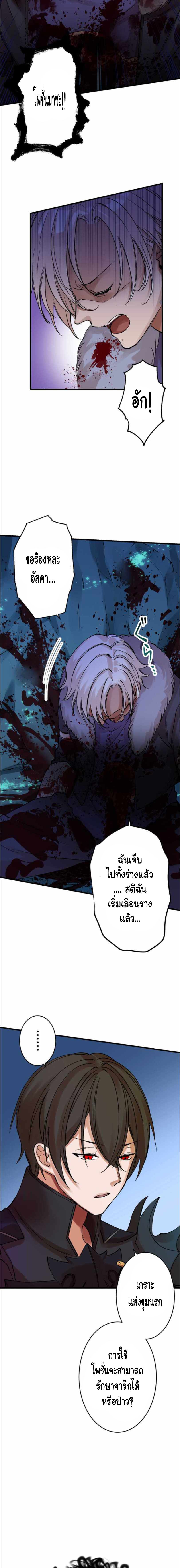 Level Drain – Zettai Musou no Boukensha ตอนที่ 10 10