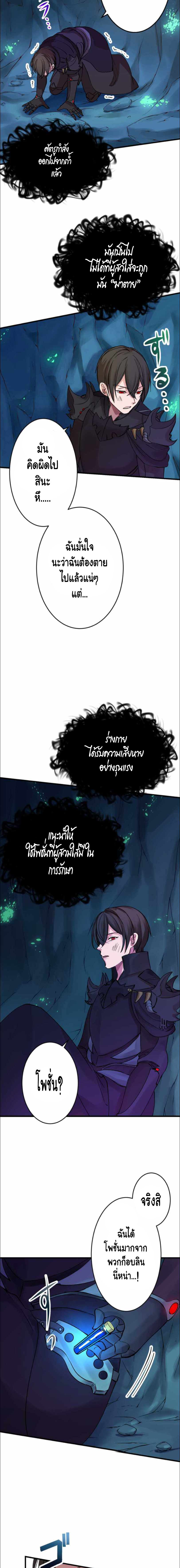 Level Drain – Zettai Musou no Boukensha ตอนที่ 10 6