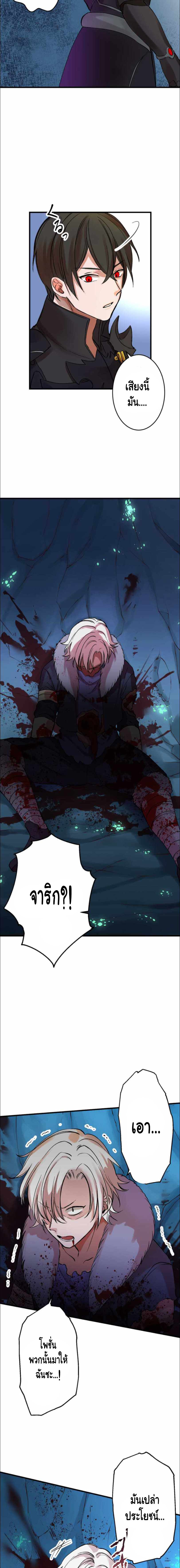 Level Drain – Zettai Musou no Boukensha ตอนที่ 10 8