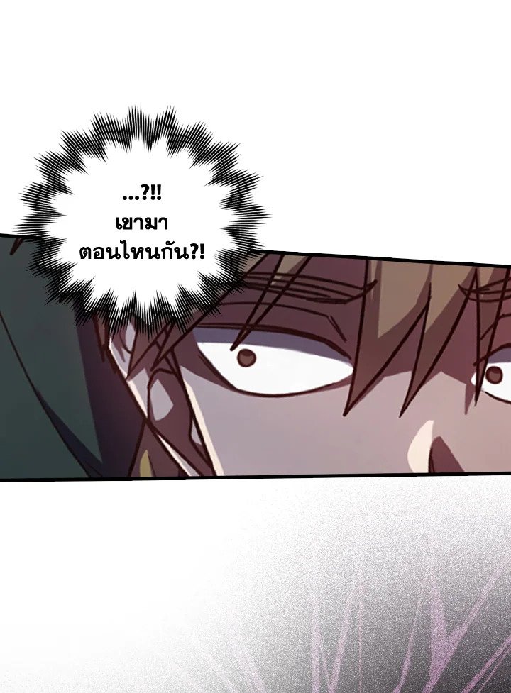 The Maxed-out Player ตอนที่ 5 66
