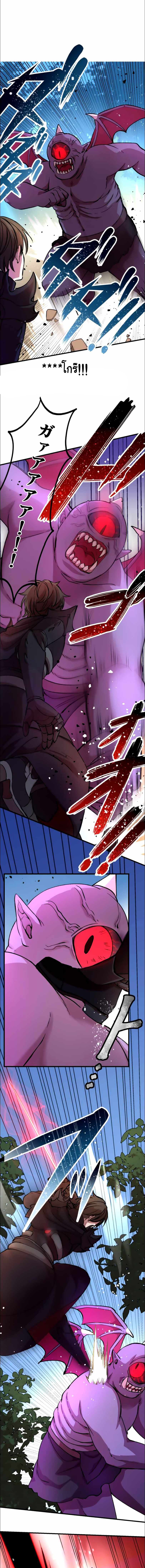 Level Drain – Zettai Musou no Boukensha ตอนที่ 11 6