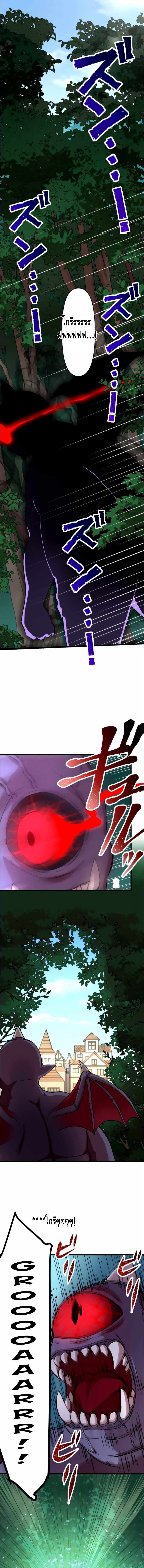 Level Drain – Zettai Musou no Boukensha ตอนที่ 11 1