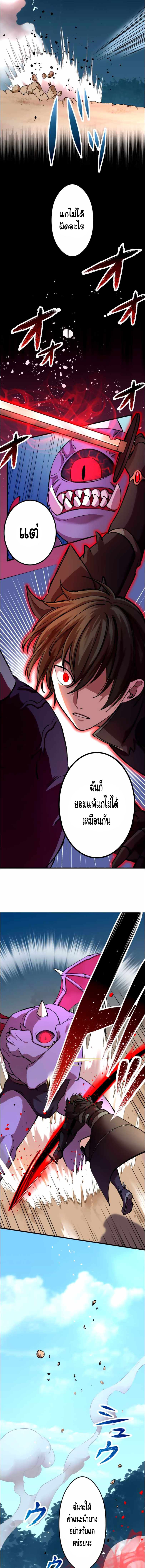 Level Drain – Zettai Musou no Boukensha ตอนที่ 11 3