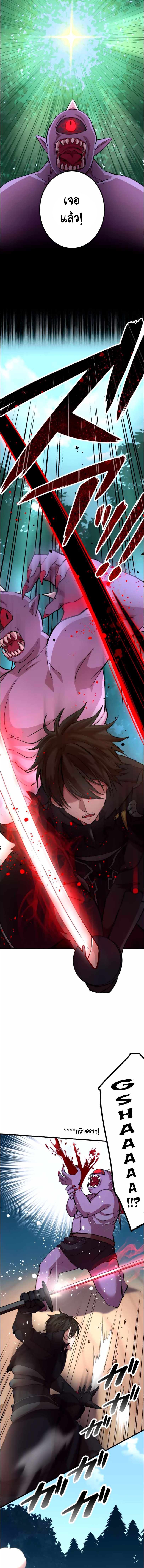 Level Drain – Zettai Musou no Boukensha ตอนที่ 11 2