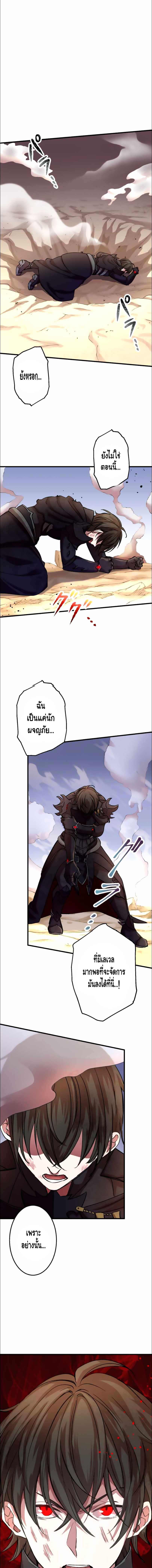 Level Drain – Zettai Musou no Boukensha ตอนที่ 12 9