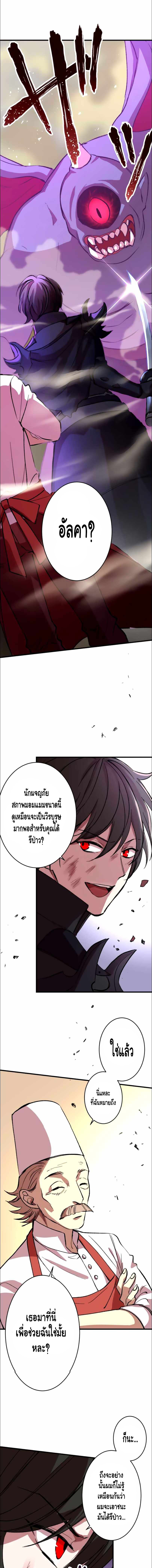 Level Drain – Zettai Musou no Boukensha ตอนที่ 12 12