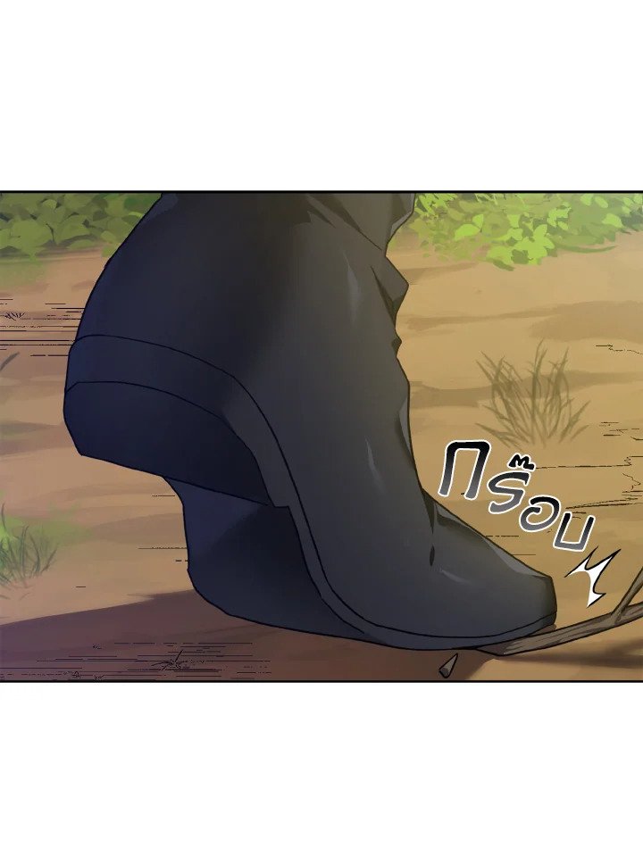 The Maxed-out Player ตอนที่ 5 89