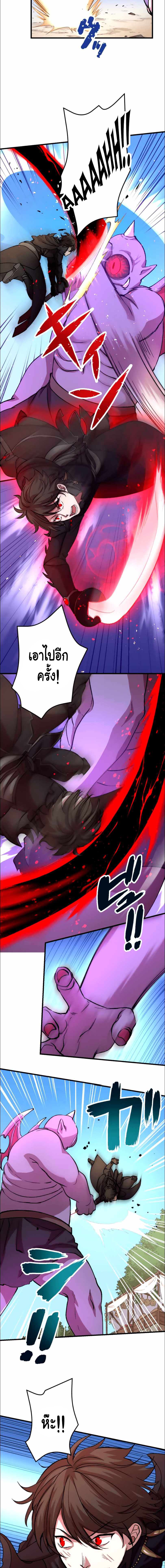Level Drain – Zettai Musou no Boukensha ตอนที่ 13 2