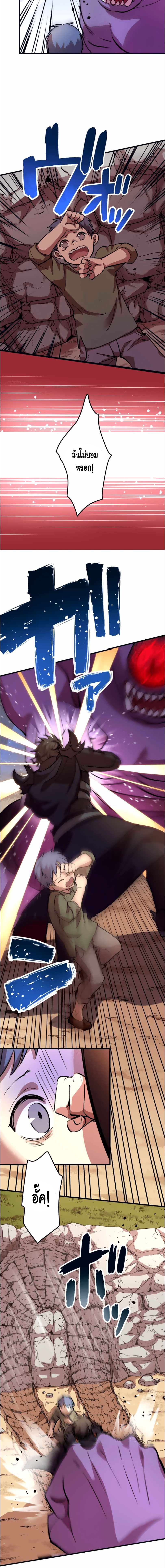 Level Drain – Zettai Musou no Boukensha ตอนที่ 13 6