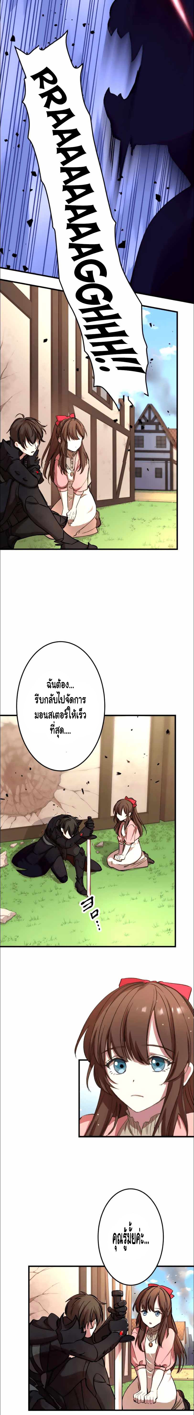 Level Drain – Zettai Musou no Boukensha ตอนที่ 14 2