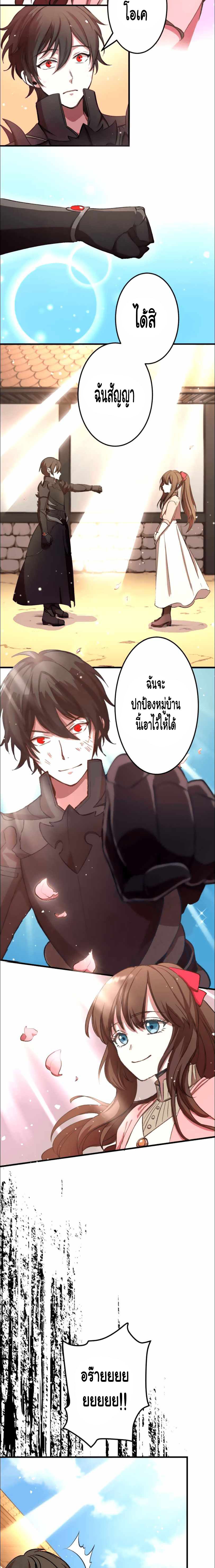 Level Drain – Zettai Musou no Boukensha ตอนที่ 14 11