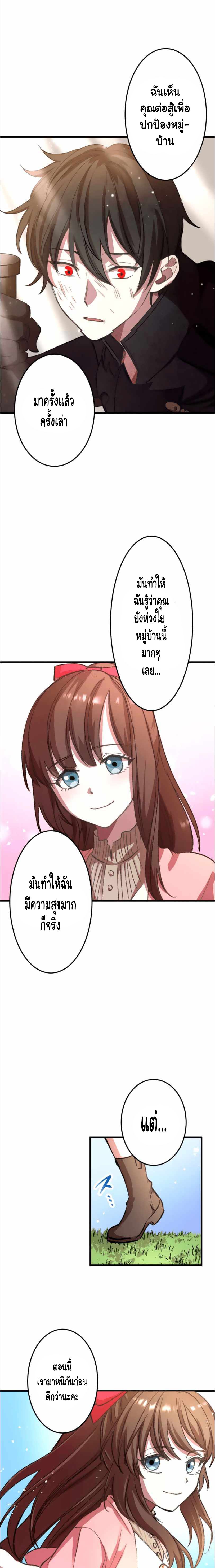 Level Drain – Zettai Musou no Boukensha ตอนที่ 14 3