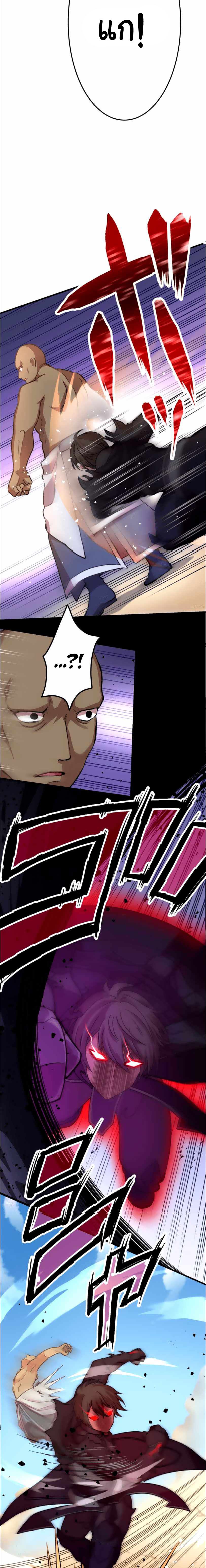 Level Drain – Zettai Musou no Boukensha ตอนที่ 15 11