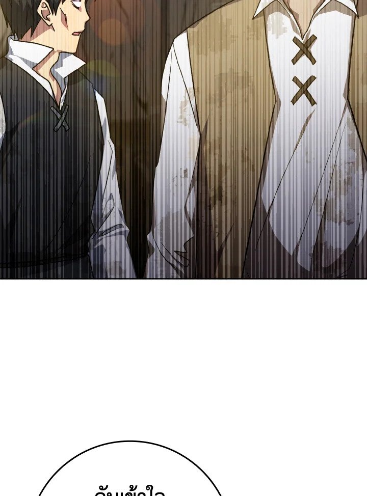 The Maxed-out Player ตอนที่ 5 134