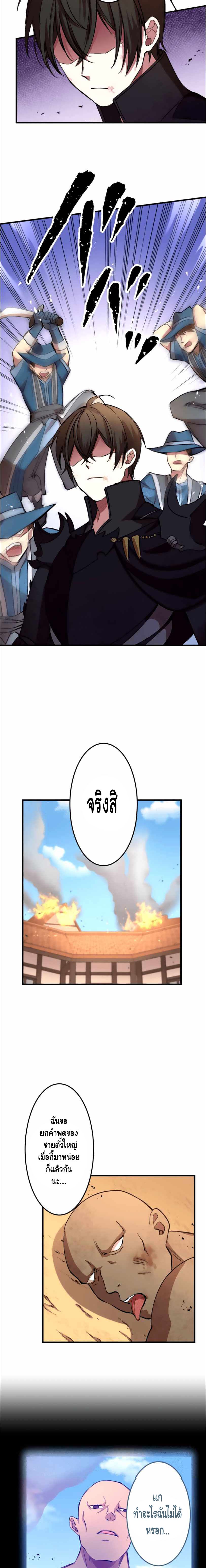 Level Drain – Zettai Musou no Boukensha ตอนที่ 15 14