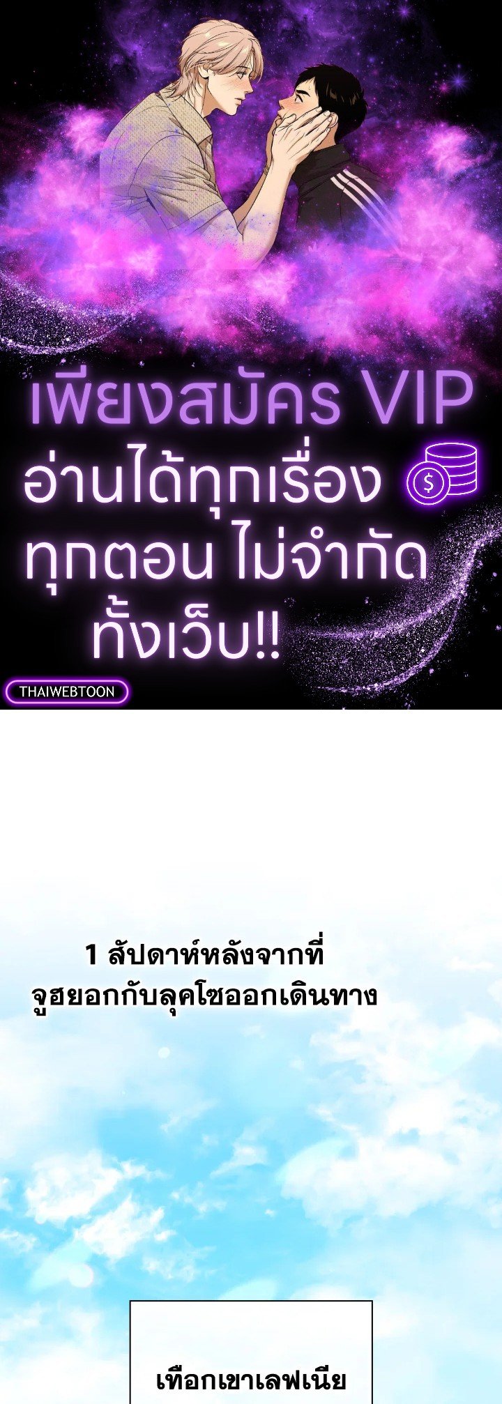 The Maxed-out Player ตอนที่ 6 1