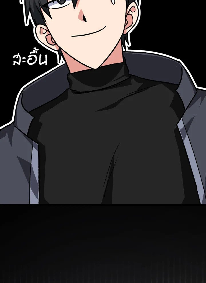 The Maxed-out Player ตอนที่ 6 26