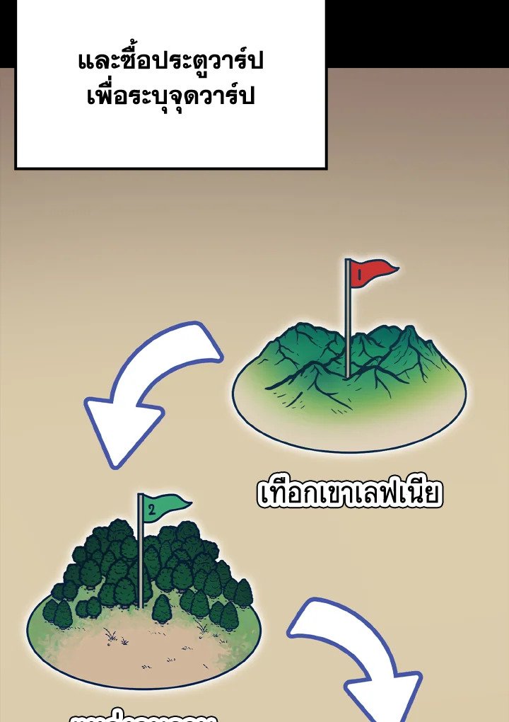 The Maxed-out Player ตอนที่ 6 23