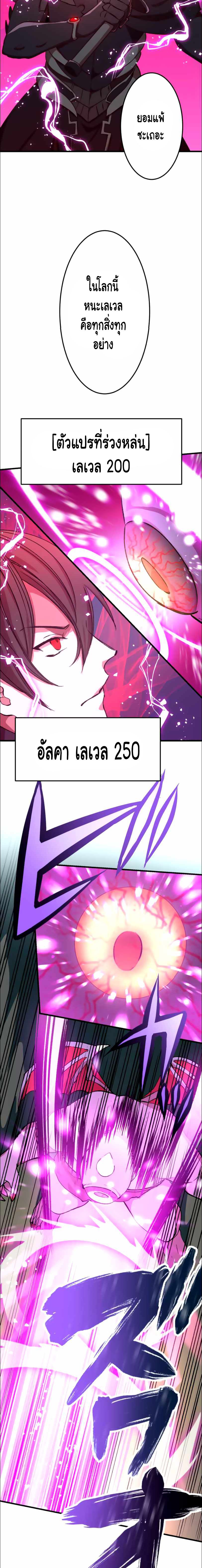 Level Drain – Zettai Musou no Boukensha ตอนที่ 17 13